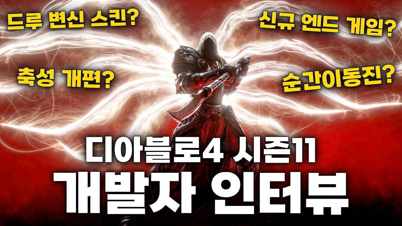 Diablo IV por fin desbloqueará todos los teletransportes (entrevista de DuQ)